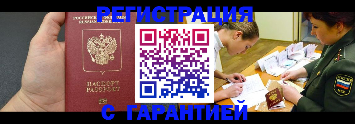 пропишу в квартире в Апшеронске