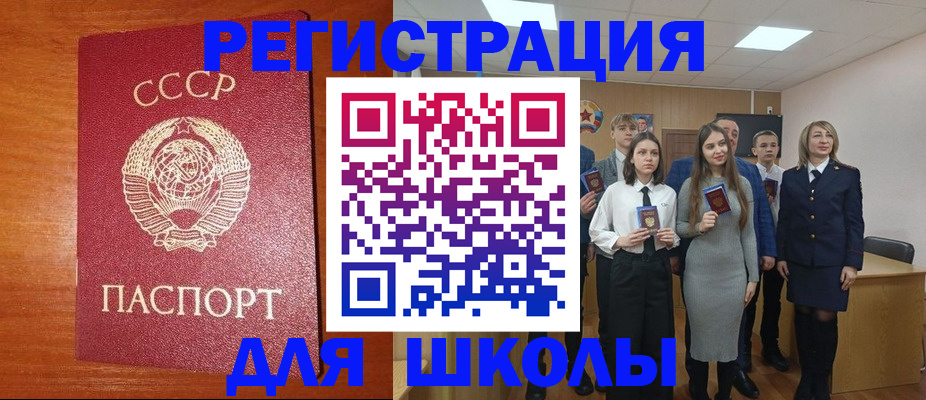 прописка для работы в Апшеронске