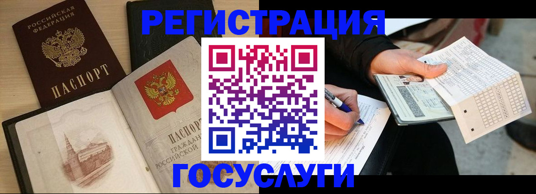 прописка для кредита в Апшеронске