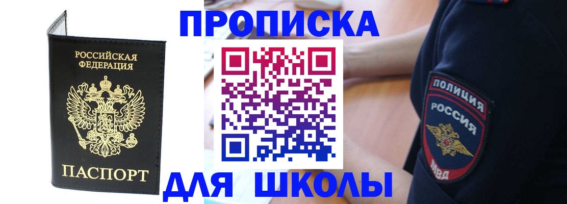 временная регистрация собственник в Апшеронске