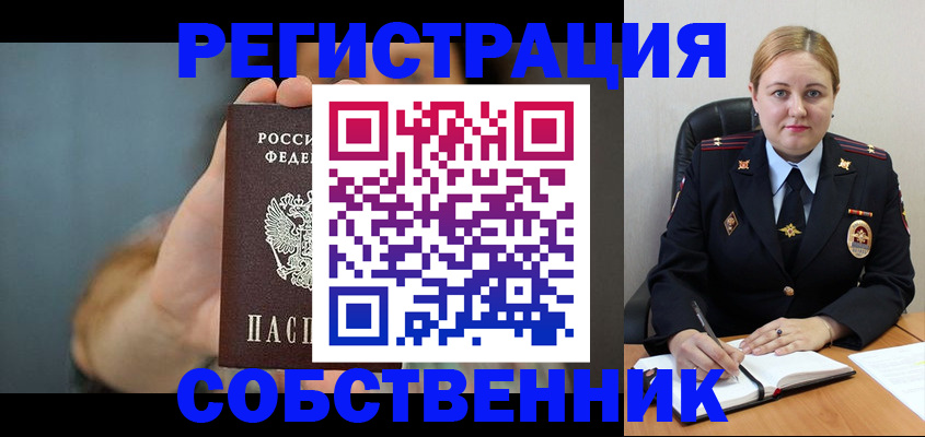 прописка паспорт в Апшеронске